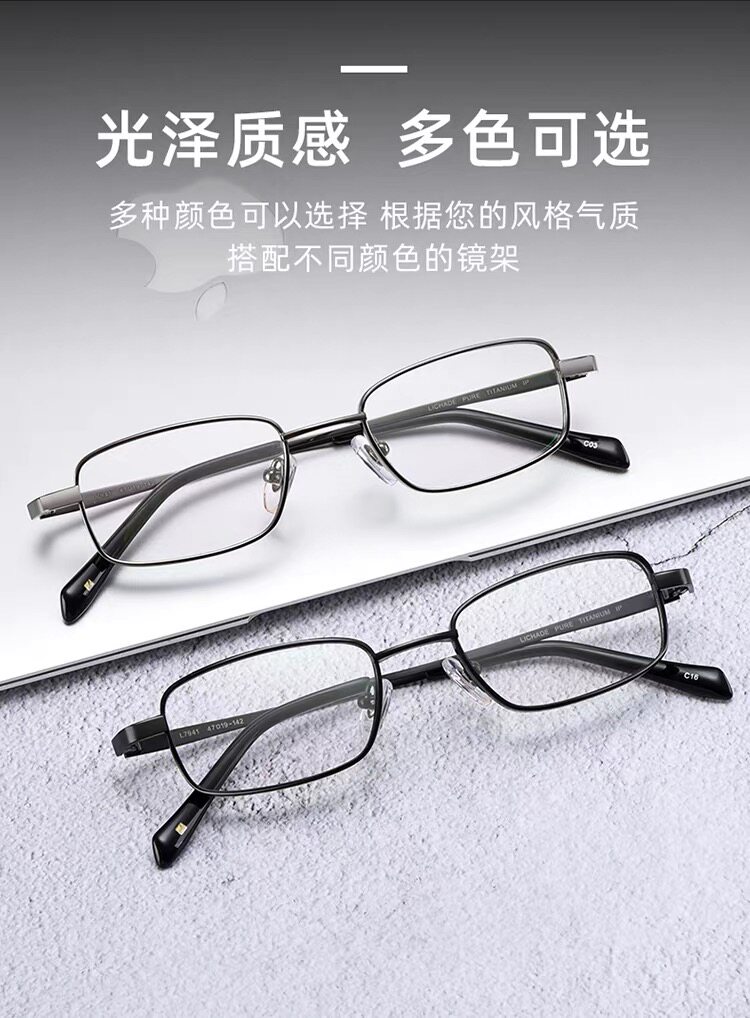 徕立德树脂和超高度棱镜定制镜片和理查德钛架组合