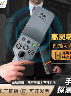 珠宝检测仪金属探测器