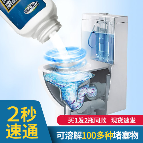 管道疏通剂粉强力通厕所神器马桶地漏厨房下水道油污溶解腐蚀堵塞 - 封面