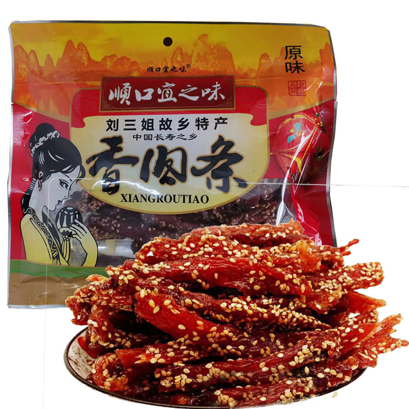包邮 广西宜州刘三姐特产顺口宜之味香肉条宜州猪肉条/香辣猪肉脯