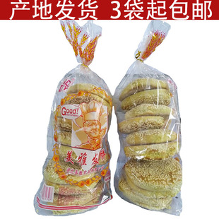 买3袋起包邮 湖北特产 武穴美雅小发饼500克每袋(10个)传统糕点