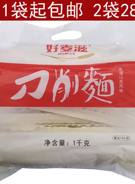 河南特产早餐营养面条包邮