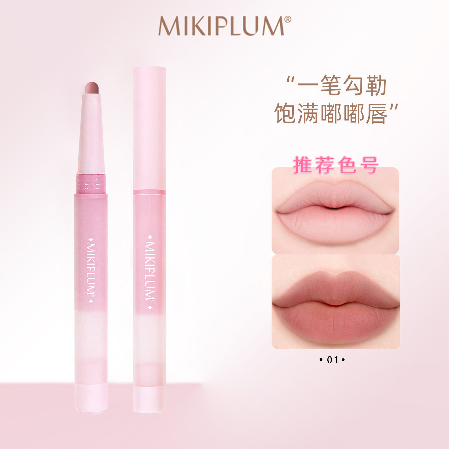 小猴子年度爱用唇线笔图片