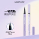 MIKIPLUM纤雅眼线液笔防水不晕染脱色持久女下睫毛极细软毛点痣