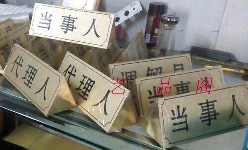 公司三角牌定做制作总经理室科室牌单位企业办公室标牌定做门牌