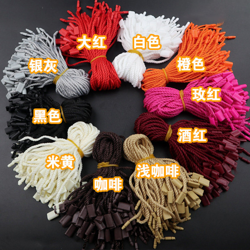 服装吊粒吊绳吊牌绳加粗标签绳子商标线通用现货塑料绳手穿绳优质