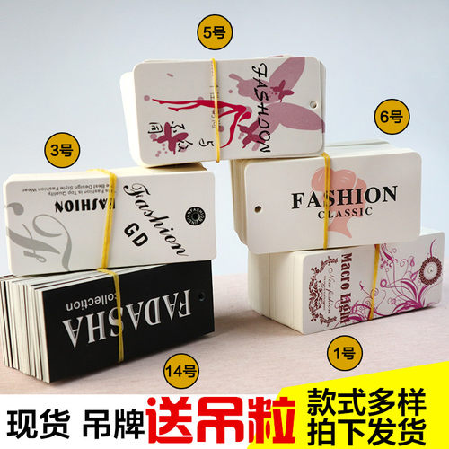 现货服装吊牌定做商标logo设计