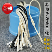 服装 吊粒衣服挂绳子弹头吊绳吊牌绳子单插高档通用标签绳棉绳蜡绳