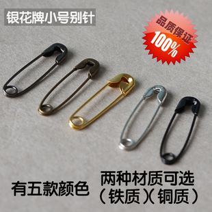 大小安全别针吊牌钩针 银花牌 葫芦别针 最小号安全小别针 手穿绳