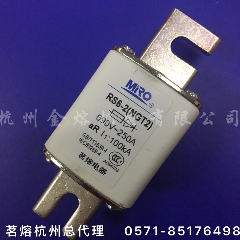 MRO茗熔熔断器RS6-2 NGT2 690V/1000V 350A 400A快速快熔陶瓷