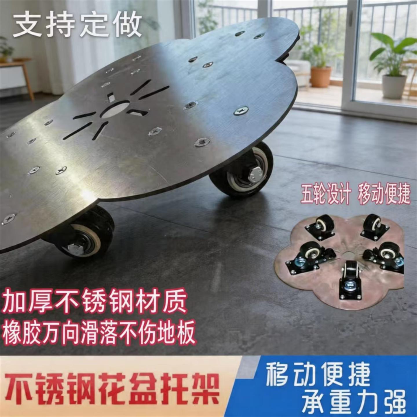 不锈钢移动底座户外鱼缸花形托盘图片