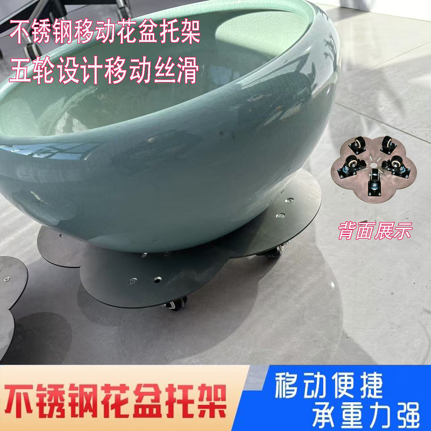 不锈钢移动底座户外鱼缸花型托盘图片