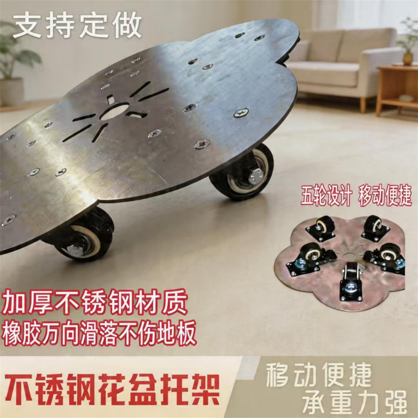 不锈钢移动底座户外鱼缸花形底座图片