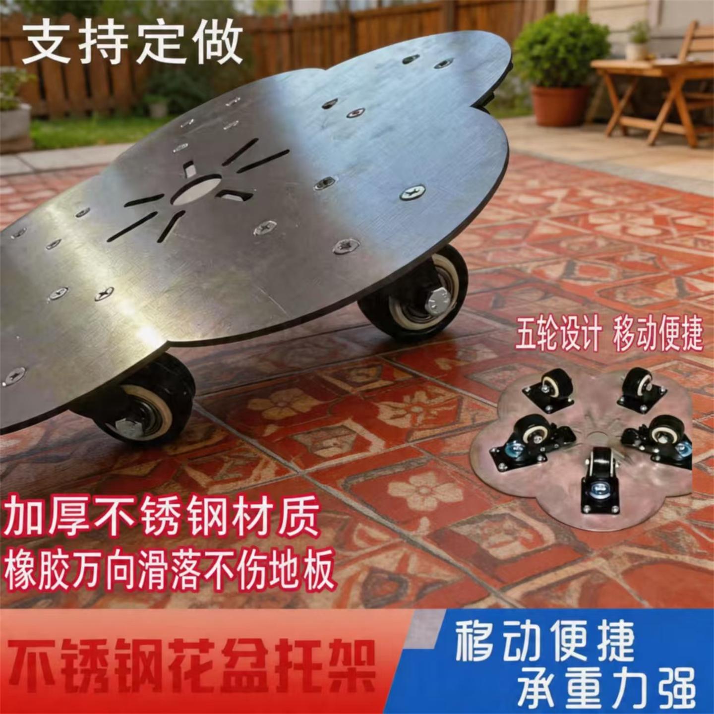 不锈钢移动底座户外鱼缸花形托盘图片