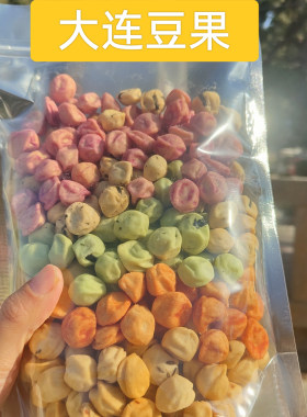 大连特产商场豆果蹦豆多味花生日本豆鱼皮花生追剧解馋零食下酒菜