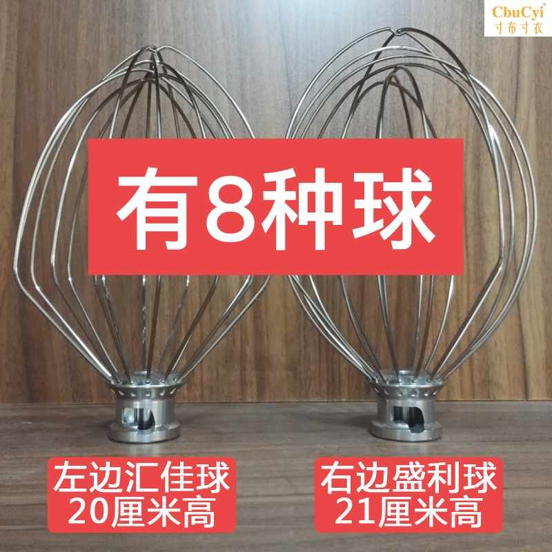 彙佳劍波盛利打蛋球7L鮮奶機麥琪三泰多麥巴瑞汪臣奶油攪拌器籠在類目 廚房電器, 商用廚電, 和麪機中 - 來自Buy2taobao.com提供專業的淘寶代購服務