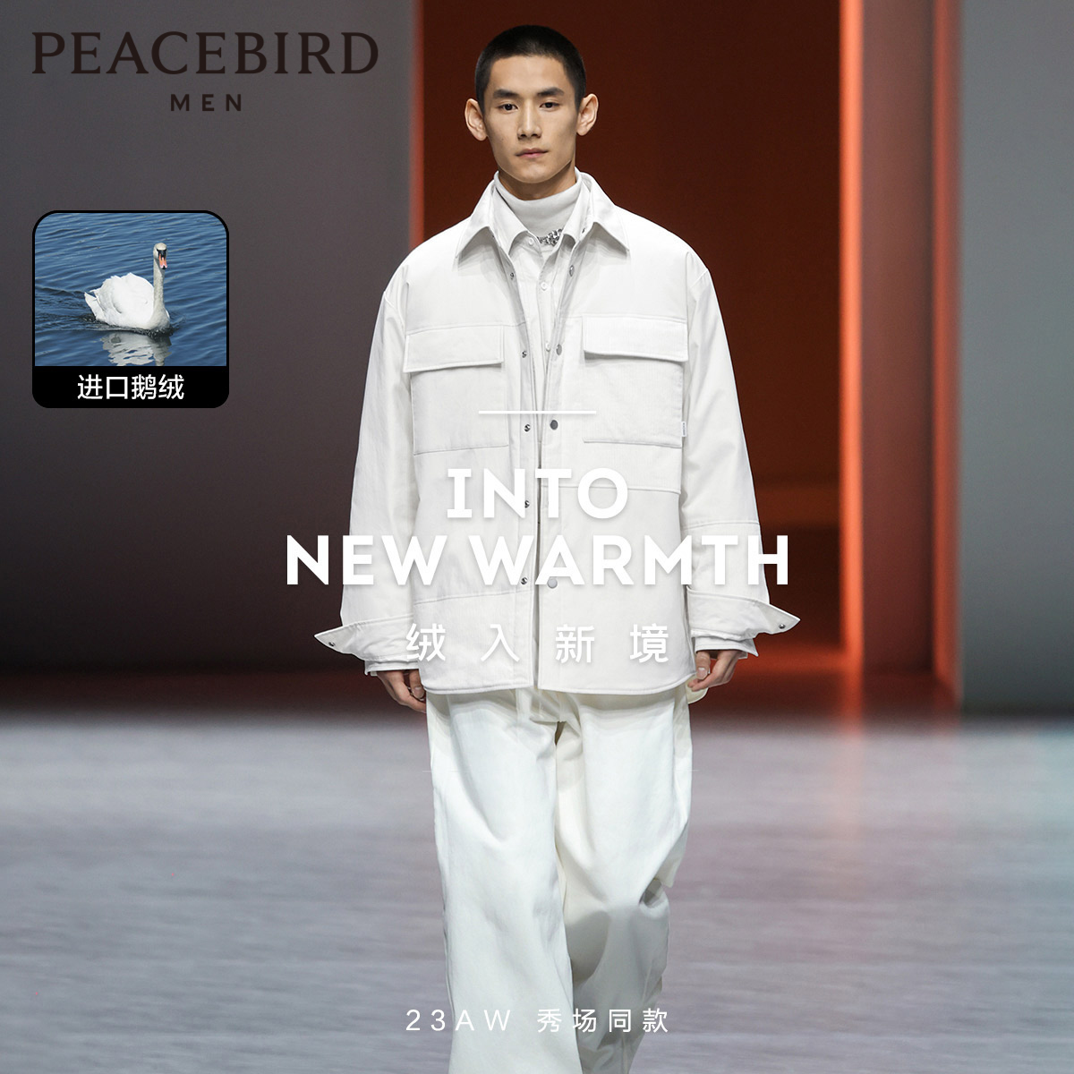【断码钜惠】太平鸟男装灯芯绒拼接轻薄羽绒服鹅绒外套B2ACD4C06