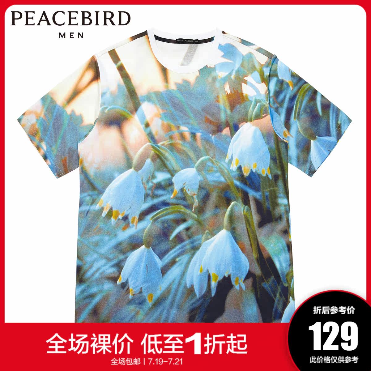 太平鸟男装奥莱 晕染印花短袖T恤韩版时尚短袖上衣潮流潮牌男体恤