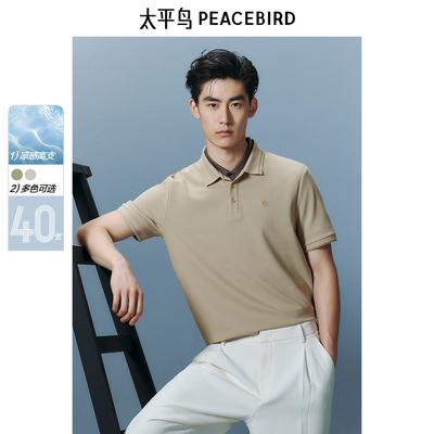 太平鸟40支夏季纯色修身翻领短袖