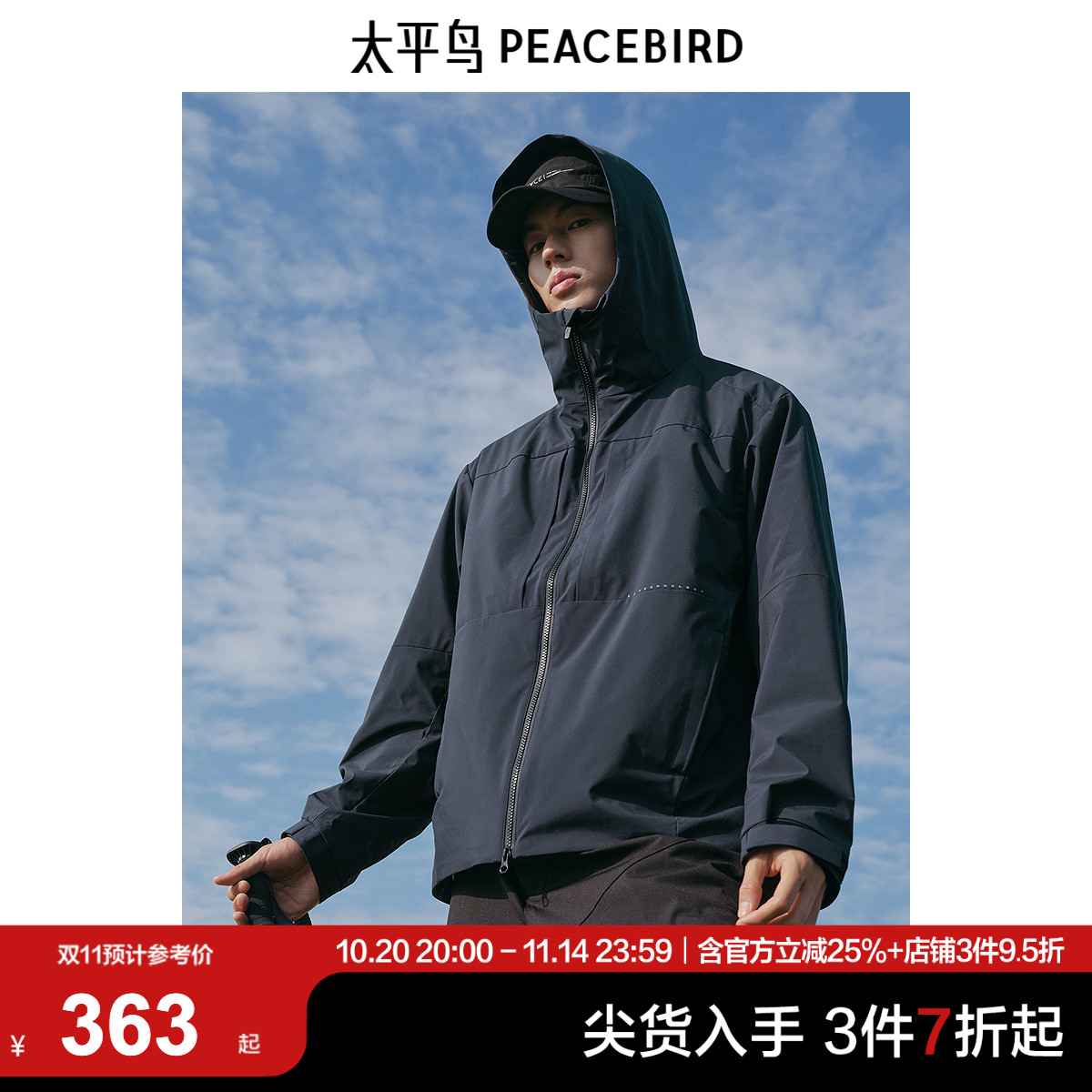 【商场同款】太平鸟男装夹克B1BCE3A02