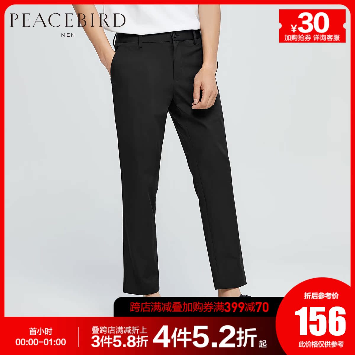 太平鸟男装 黑色九分休闲裤男微弹刺绣贴布韩版修身商务裤子夏季