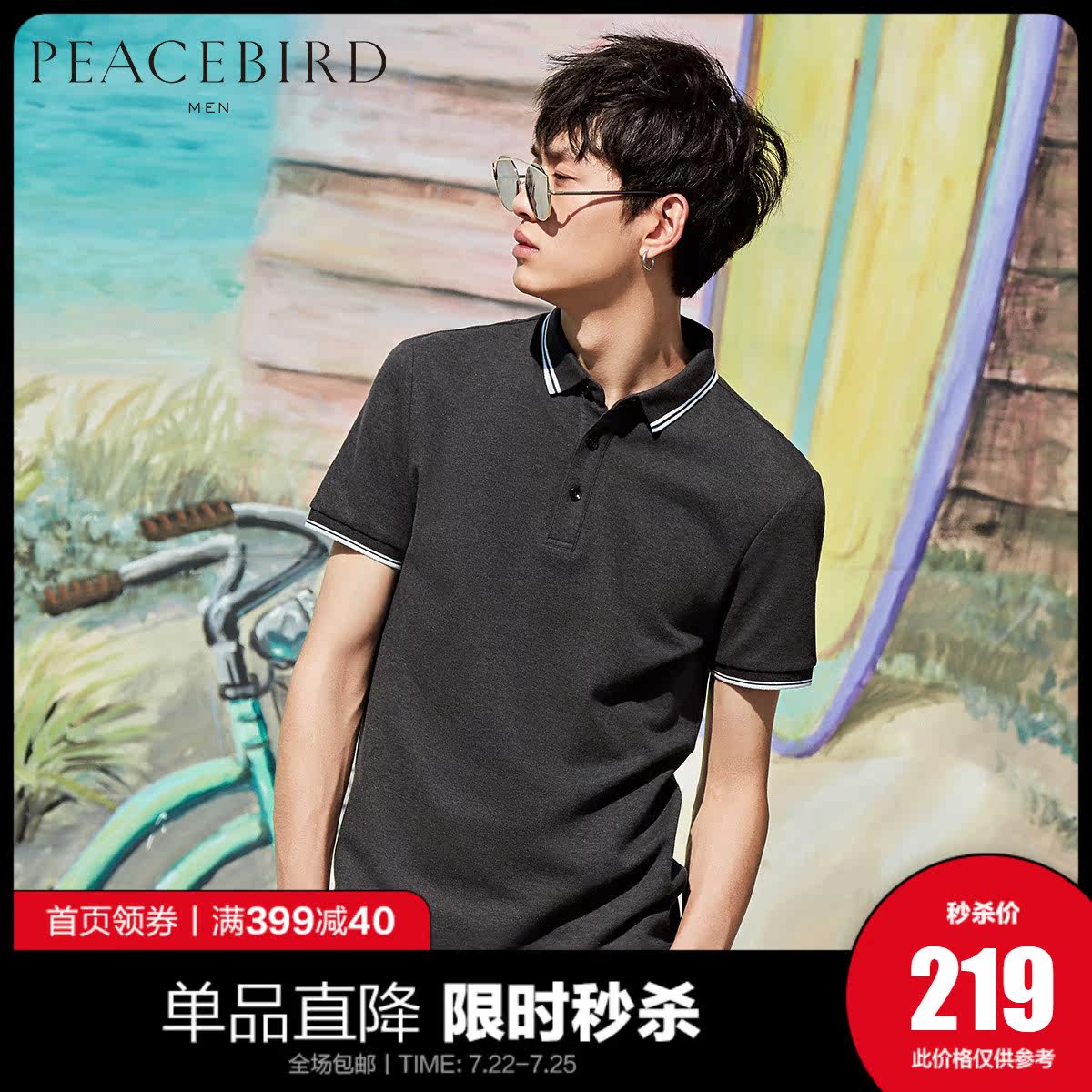 太平鸟男装奥莱 夏季新款铁灰色清新短袖polo衫撞色翻领T恤保罗*