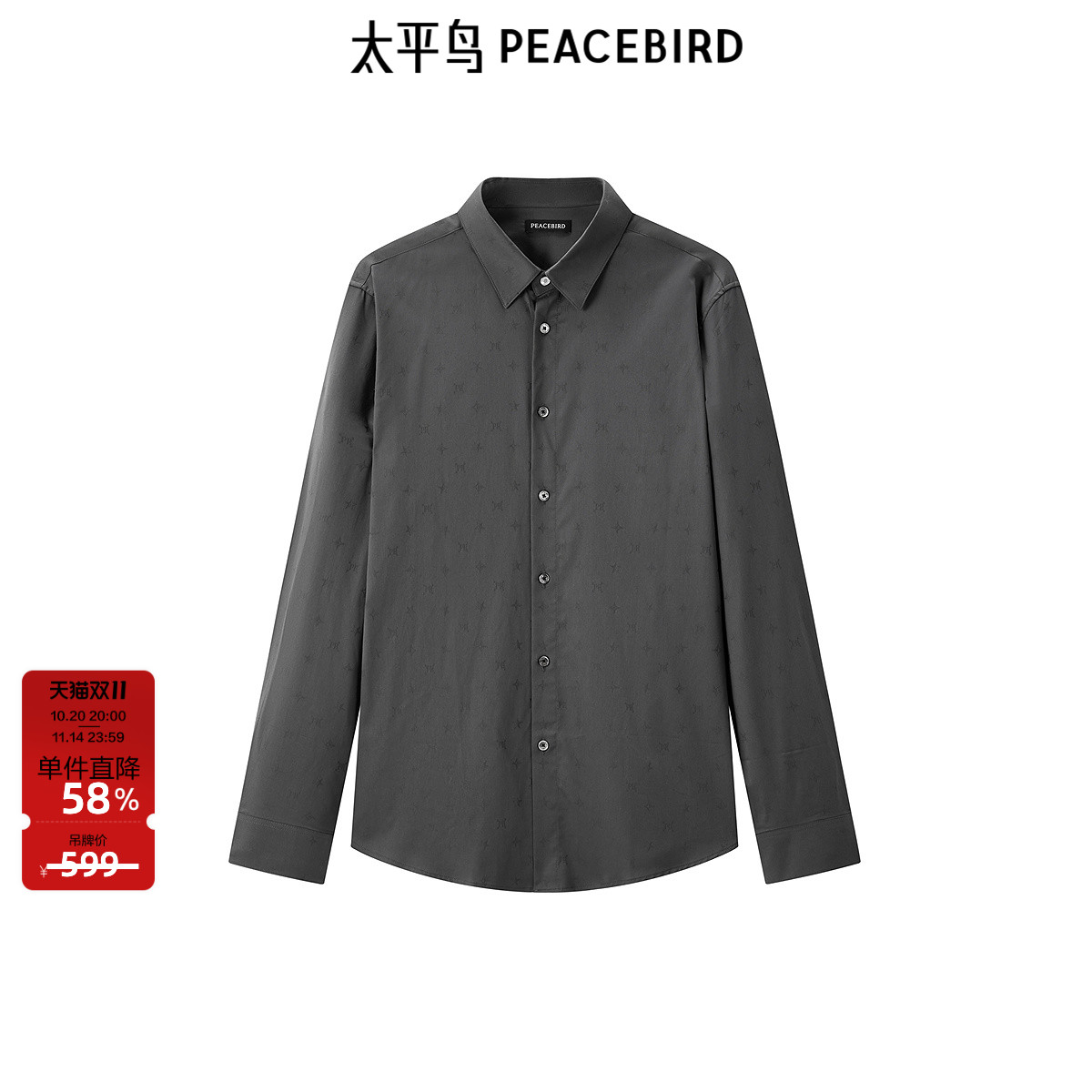 【商场同款】太平鸟男装 2024年老花满印衬衫男B1CAE3X30