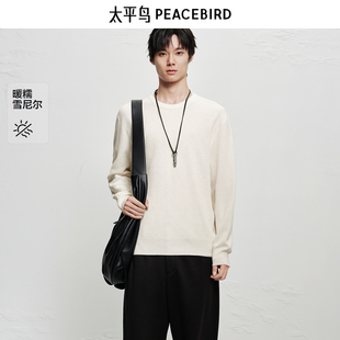 【商场同款】太平鸟男装 2025年冬季新款打底衫米白毛衫B1EBF4235