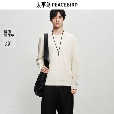 【商场同款】太平鸟男装 2025年冬季新款打底衫米白毛衫B1EBF4235