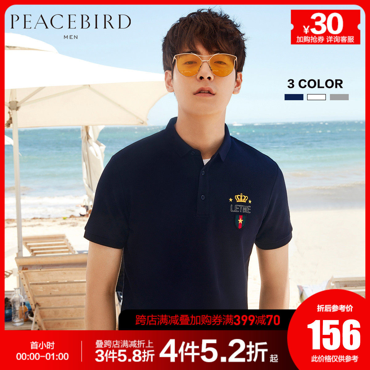 太平鸟男装 夏季新品潮牌原宿POLO衫恤韩版修身短袖港风保罗衫男