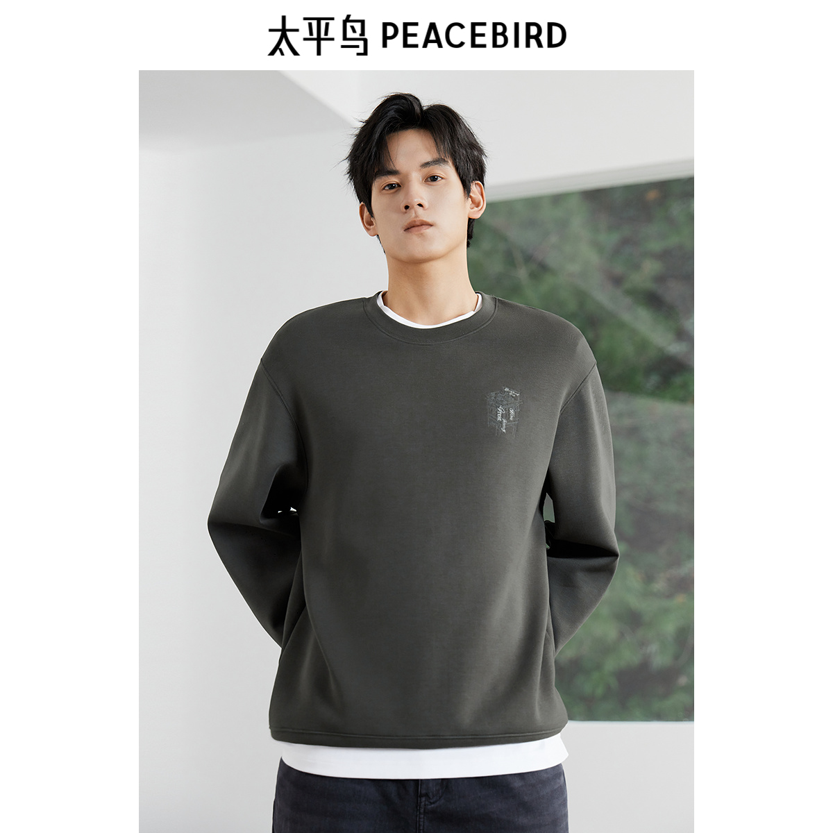 【商场同款】太平鸟男装 休闲卫衣莫代尔空气层刺绣卫衣B1CRF1426