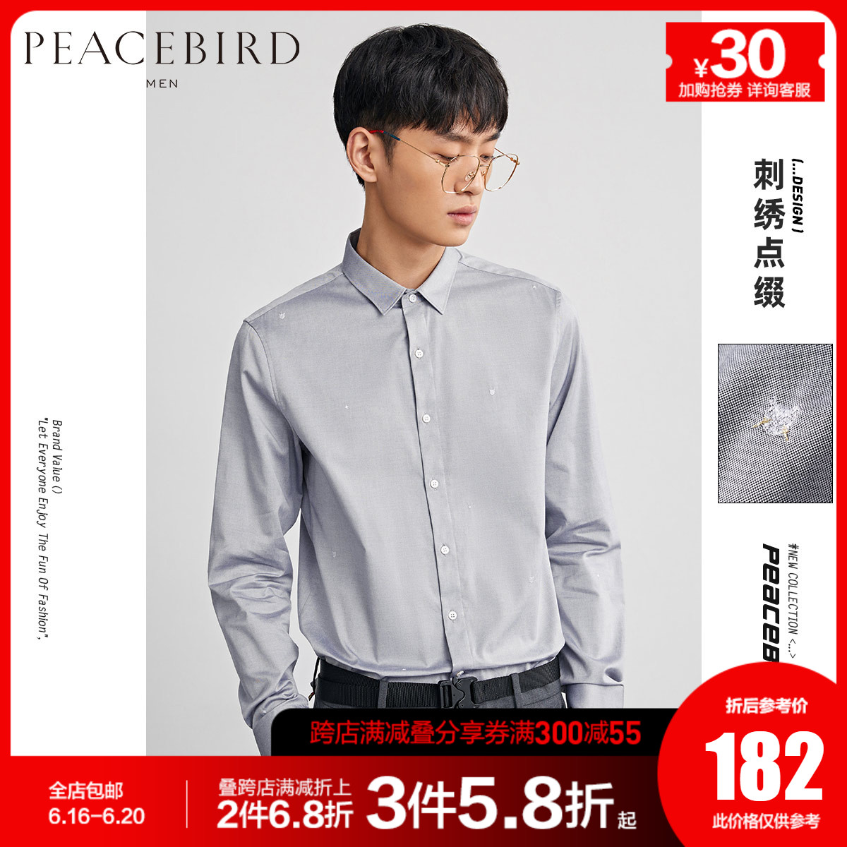 太平鸟男装 新款衬衫男长袖刺绣商务休闲青年衬衣韩版潮流上衣)