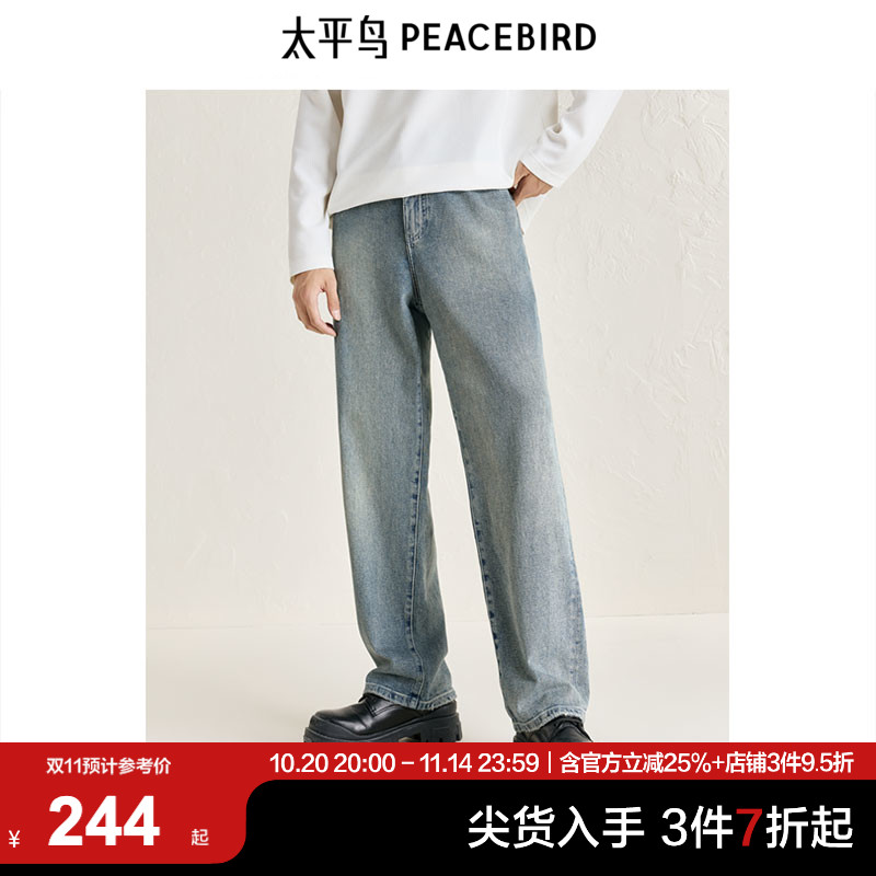 【美式复古】太平鸟男装水洗蓝色牛仔裤男春秋季新款直筒长裤潮
