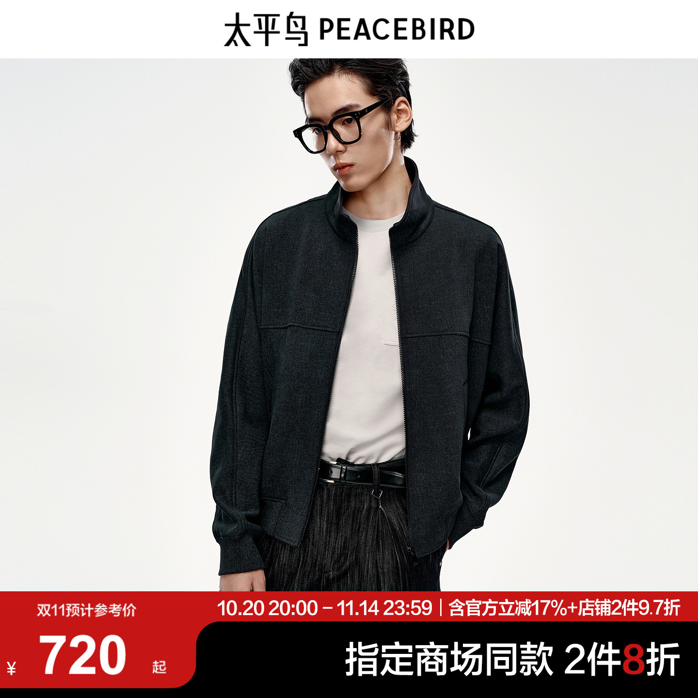 【商场同款】太平鸟男装卫衣25秋季新款宽松开衫外套 B1CRF3311