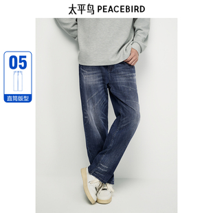 深色复古水洗潮 宽松直筒全棉磨破长裤 太平鸟男装 牛仔裤