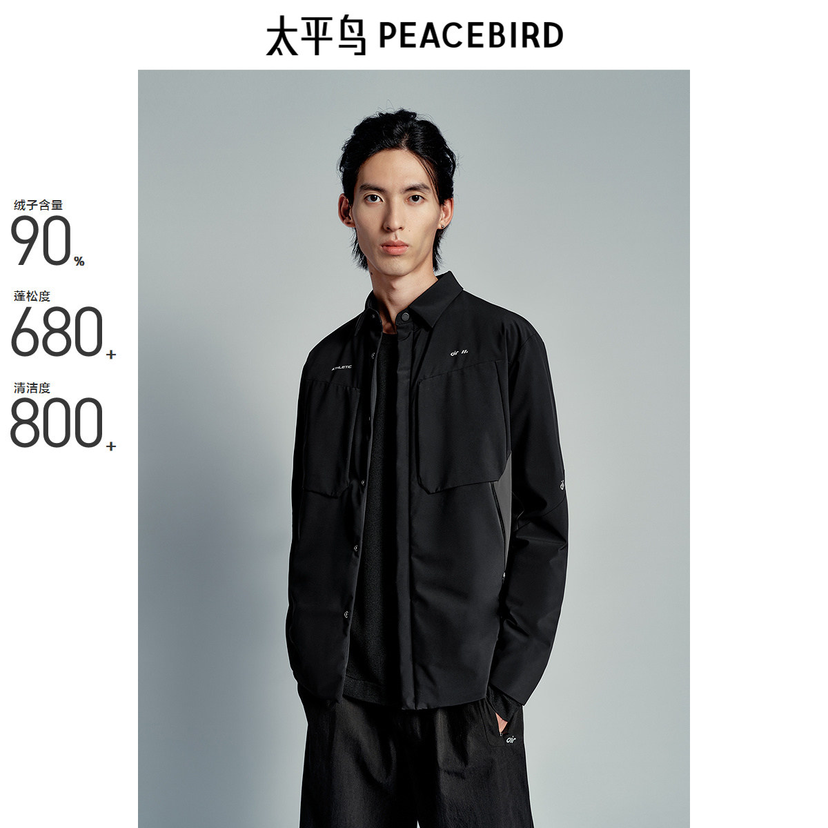 【商场同款】太平鸟男装 潮流工装拼色轻薄衬衫式羽绒服B2ACE4139