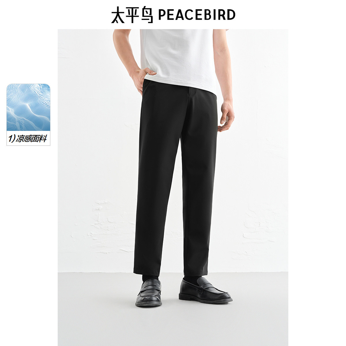太平鸟男装商务黑色修身斯文九分休闲裤男夏季弹力质感小黑裤男