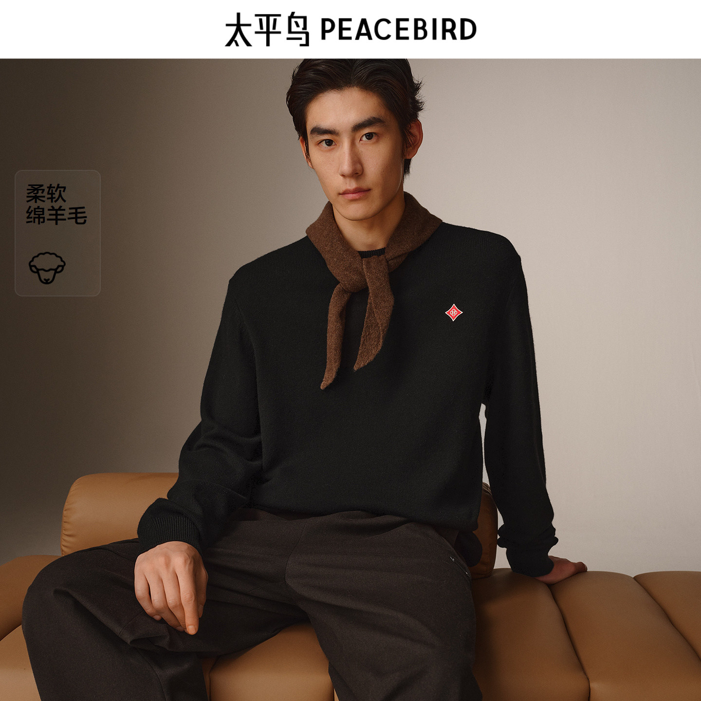 太平鸟男装 休闲毛衫2025冬季新款羊毛混纺撞色刺绣男士时尚毛衣