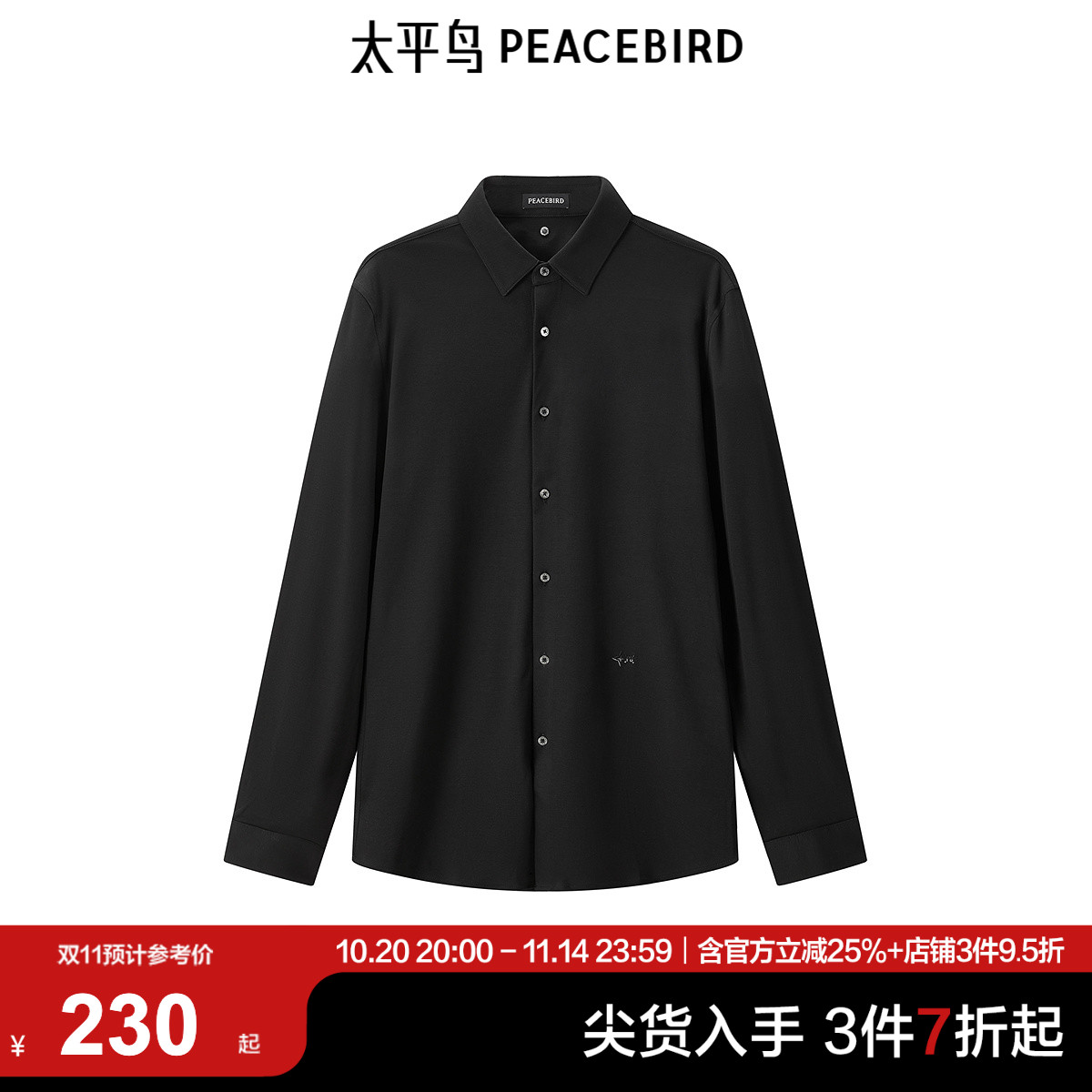 【商场同款】太平鸟男装衬衫24黑色修身衬衣潮 B1CAE3X20