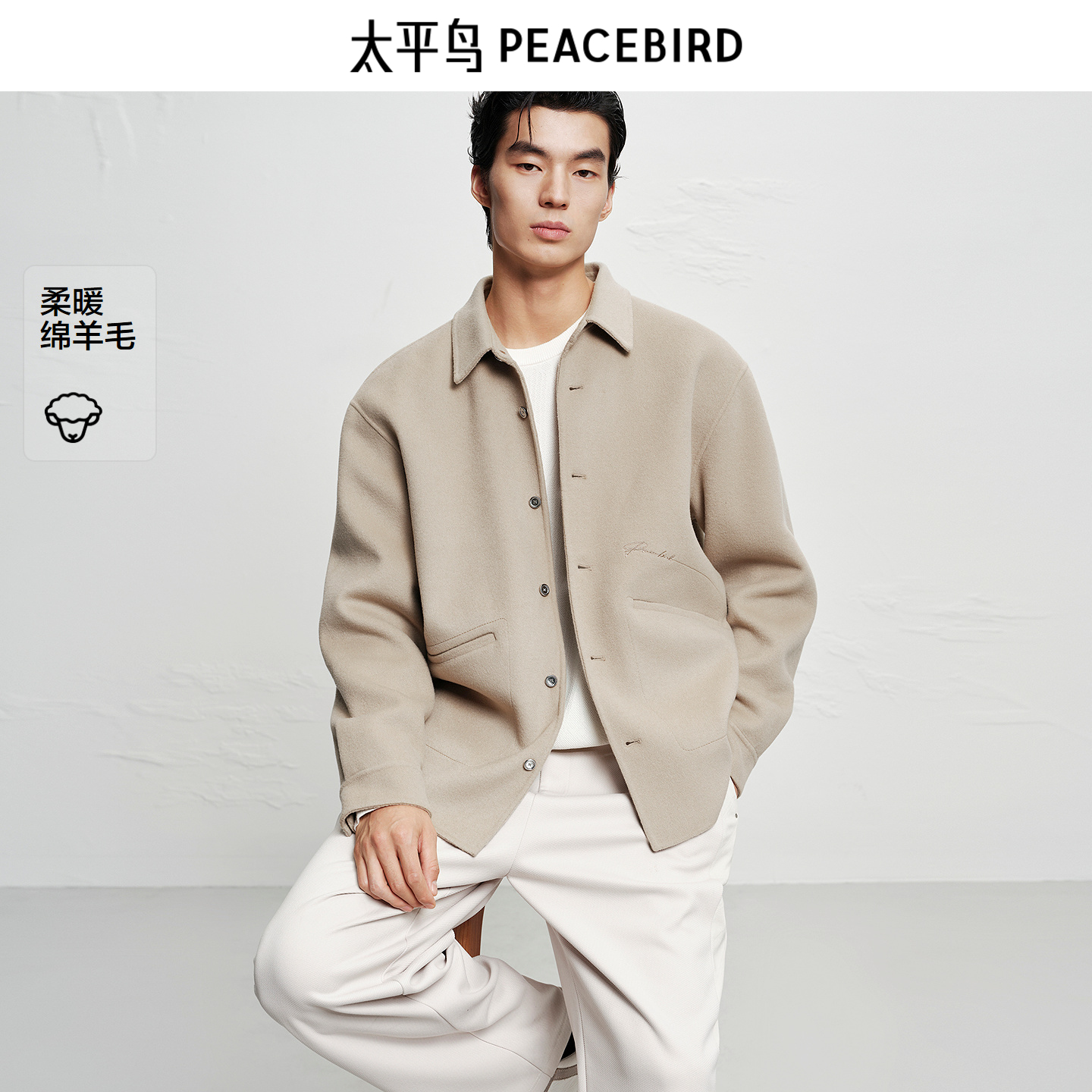 【商场同款】太平鸟男装 冬季新款羊毛翻领毛呢衬衫男B1CHF4265