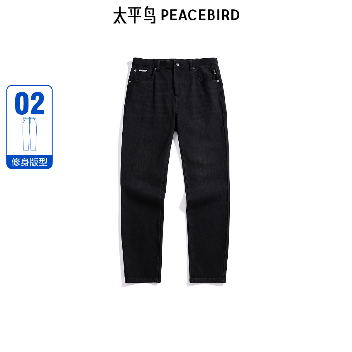 太平鸟男装修身牛仔裤冬时尚裤子B1HAE4337