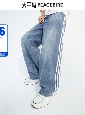 太平鸟男装 宽松休闲纯棉潮流男士牛仔裤B2HAD2D22