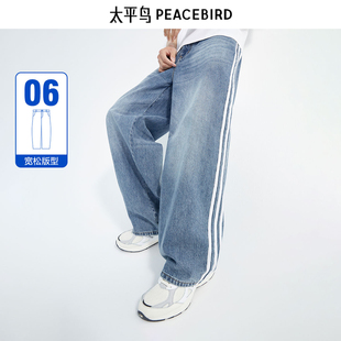 牛仔裤 宽松休闲纯棉潮流男士 太平鸟男装 B2HAD2D22 商场同款