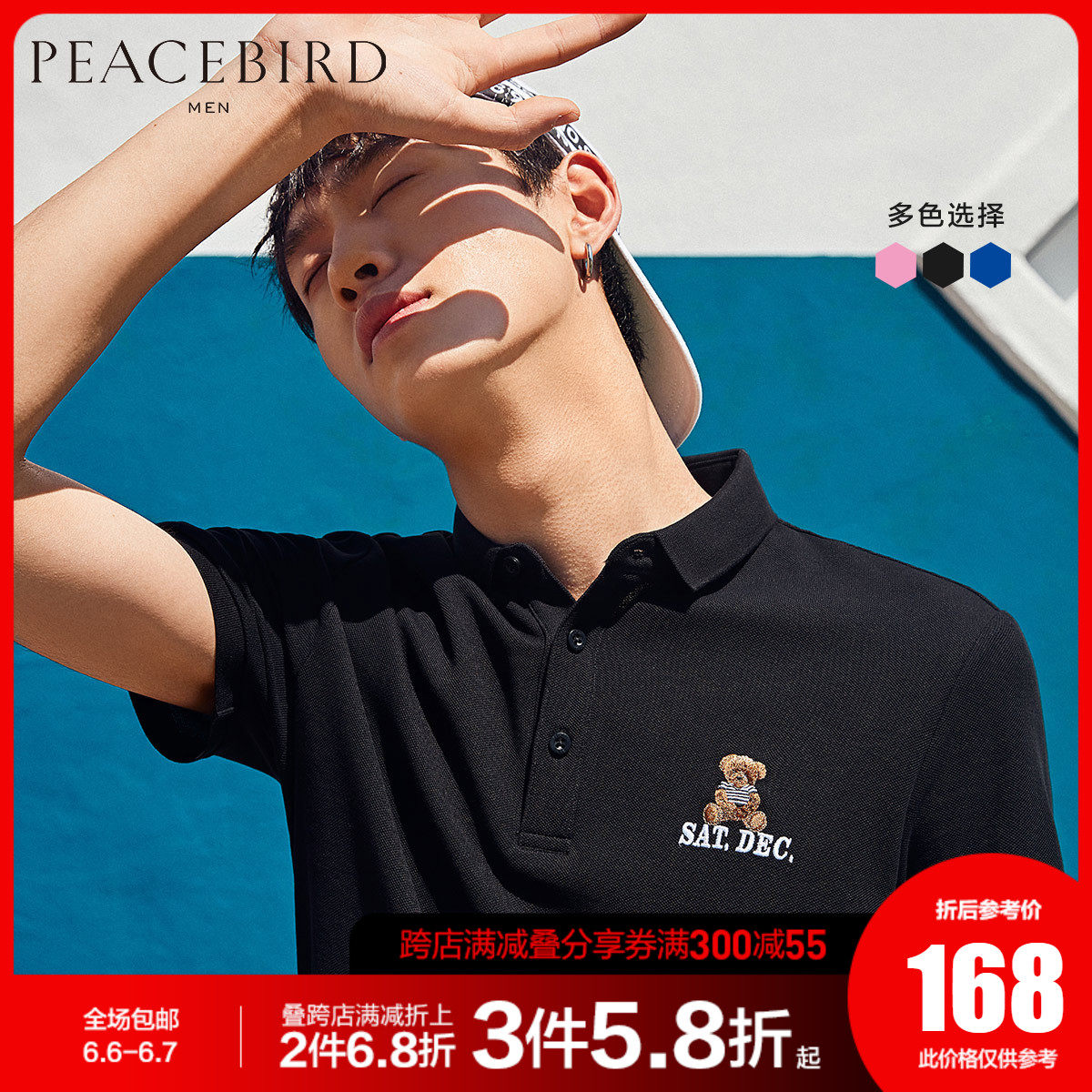 太平鸟男装 夏季新款黑色刺绣POLO衫小熊图案翻领T恤潮男短袖保罗