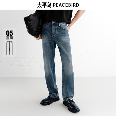 【商场同款】太平鸟男装 美式复古潮流蓝色直筒牛仔裤男B1HAF3136