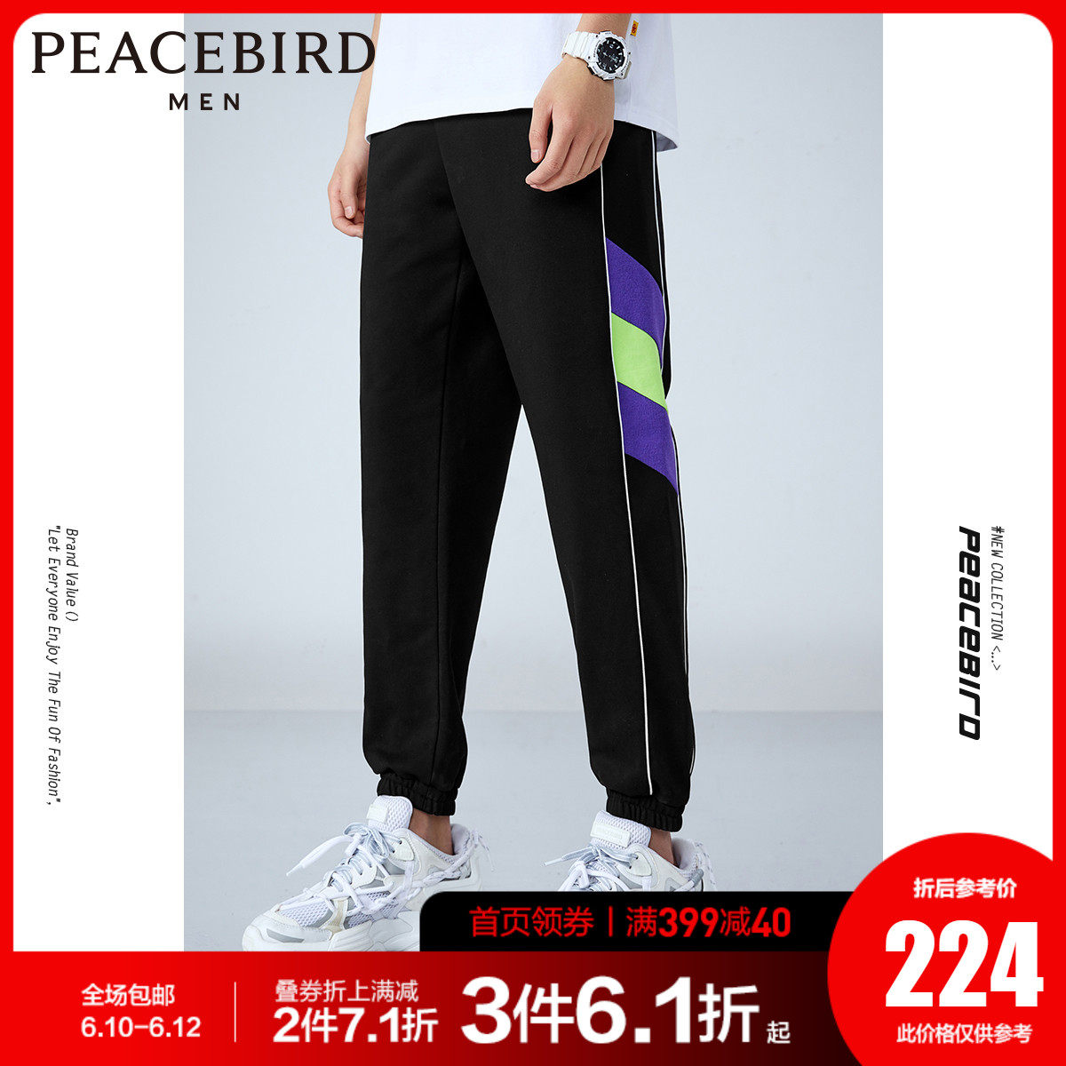 太平鸟男装 2020夏季新款撞色抽绳休闲裤韩版小脚束腿裤潮流长裤