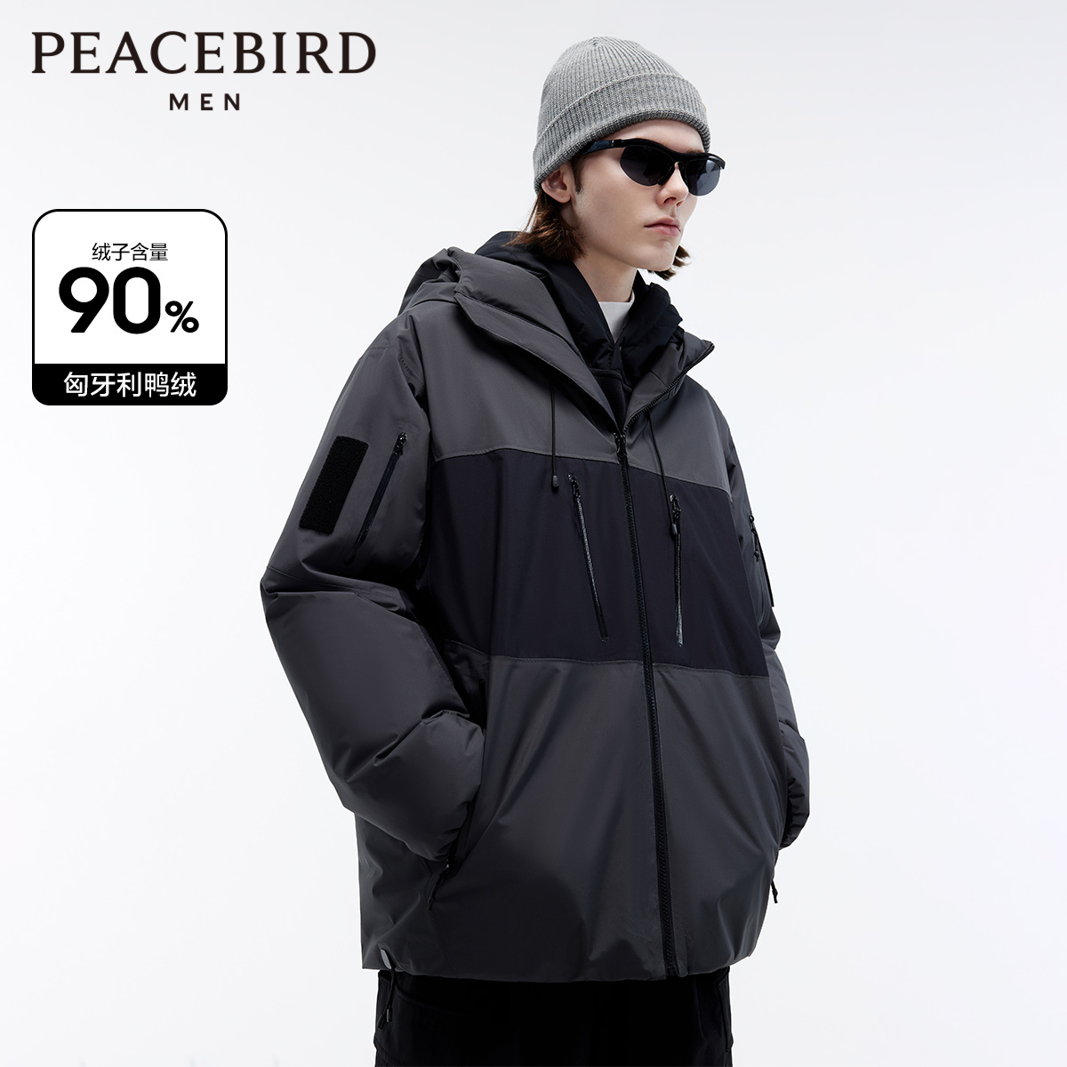 太平鸟男装 冬季撞色羽绒服外套B2ACD4405