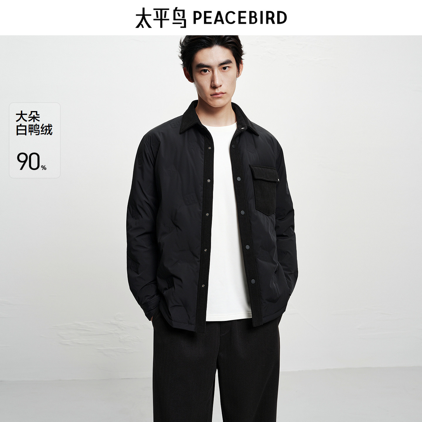 【衬衫式】太平鸟男装 轻薄羽绒服2025年冬季新款纯色翻领防寒服