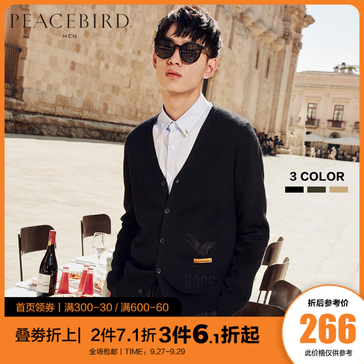 太平鸟男装奥莱 黑色仙鹤刺绣毛开衫外套时尚羊毛针织衫毛衣m