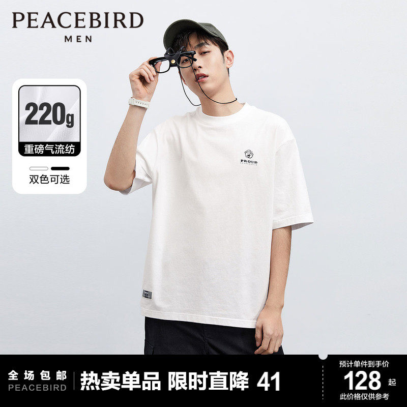 【大力水手联名】太平鸟男装2023年夏季新款重磅T恤刺绣男生短袖